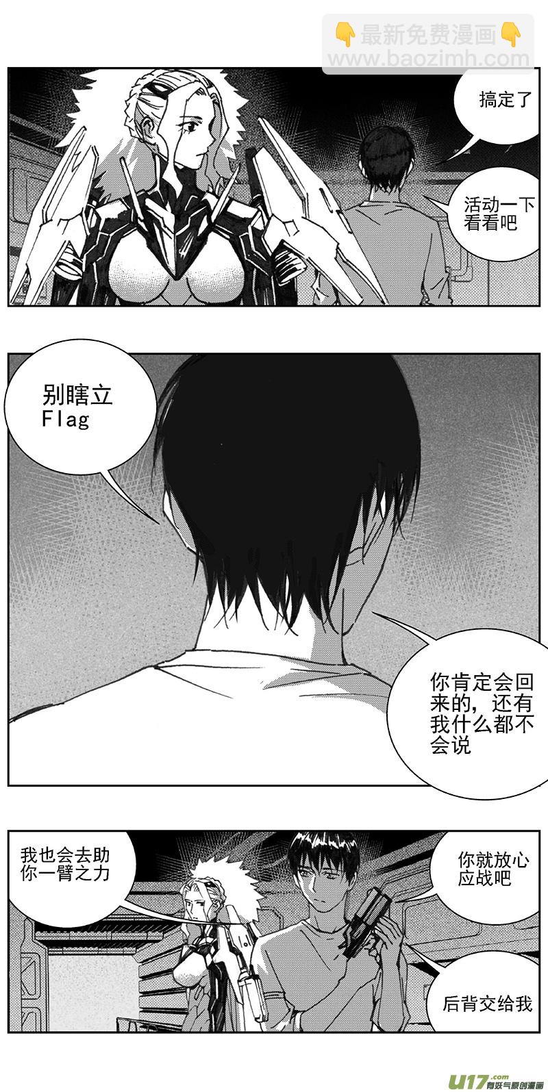 🍶雏蜂 344：第三部173重生（其七） 第8页