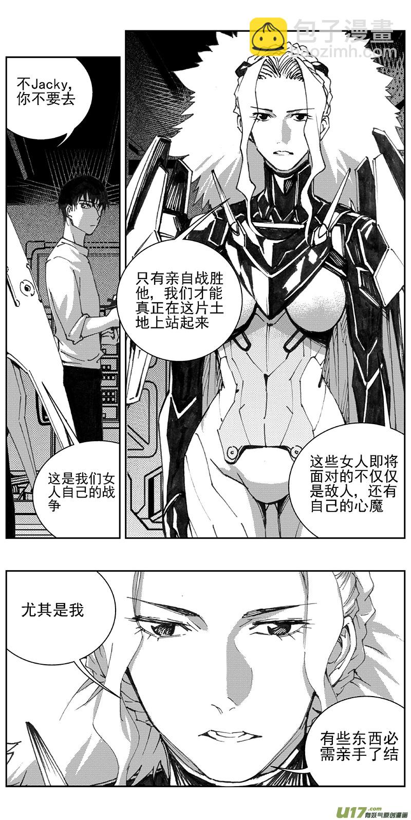 🍶雏蜂 344：第三部173重生（其七） 第9页