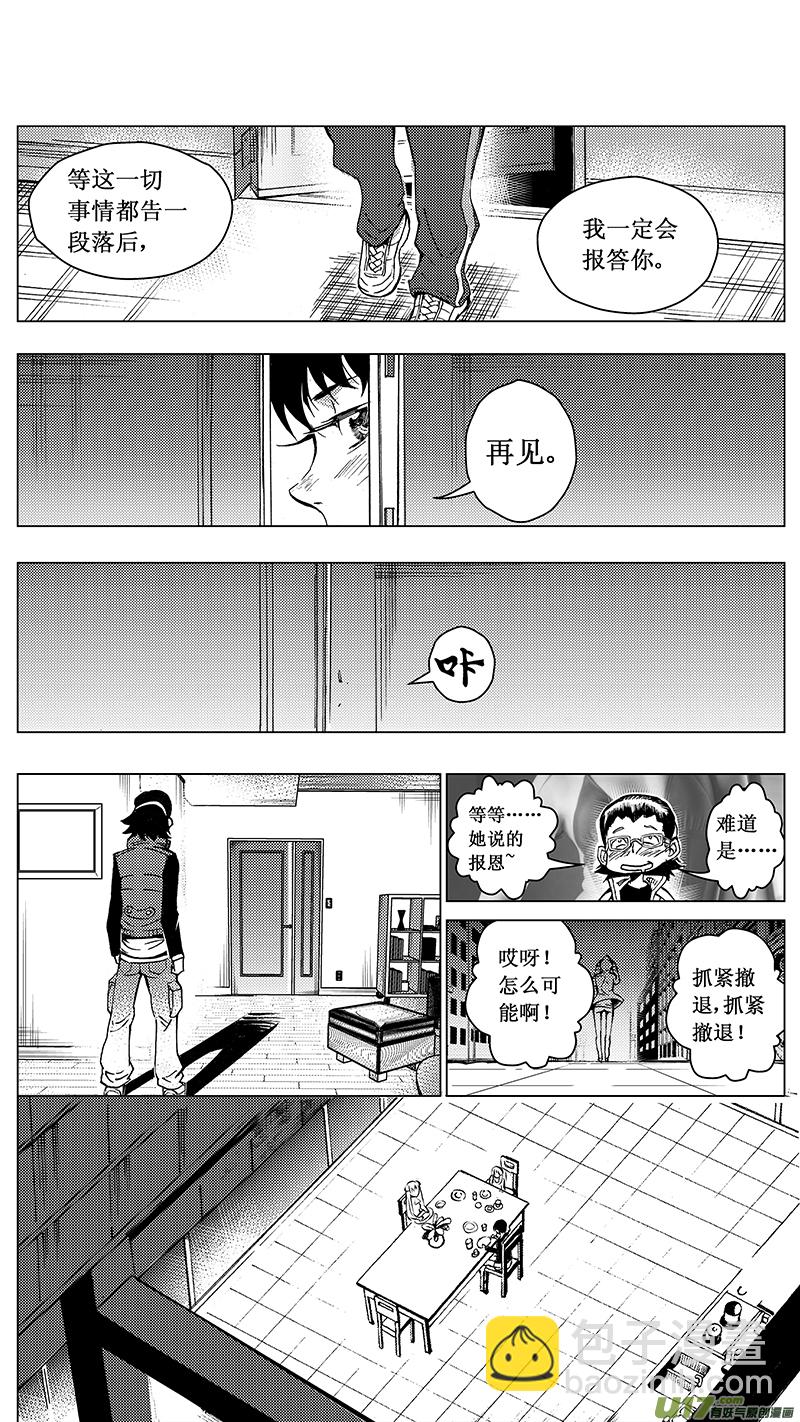 🍶雏蜂 33_MI 18: 敌袭（上） 第15页