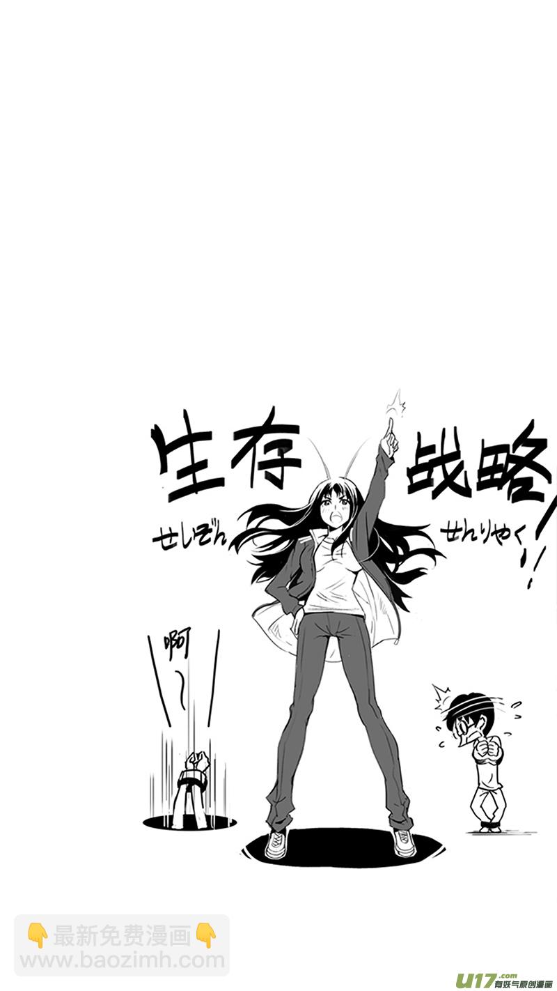 🍶雏蜂 33_MI 18: 敌袭（上） 第19页