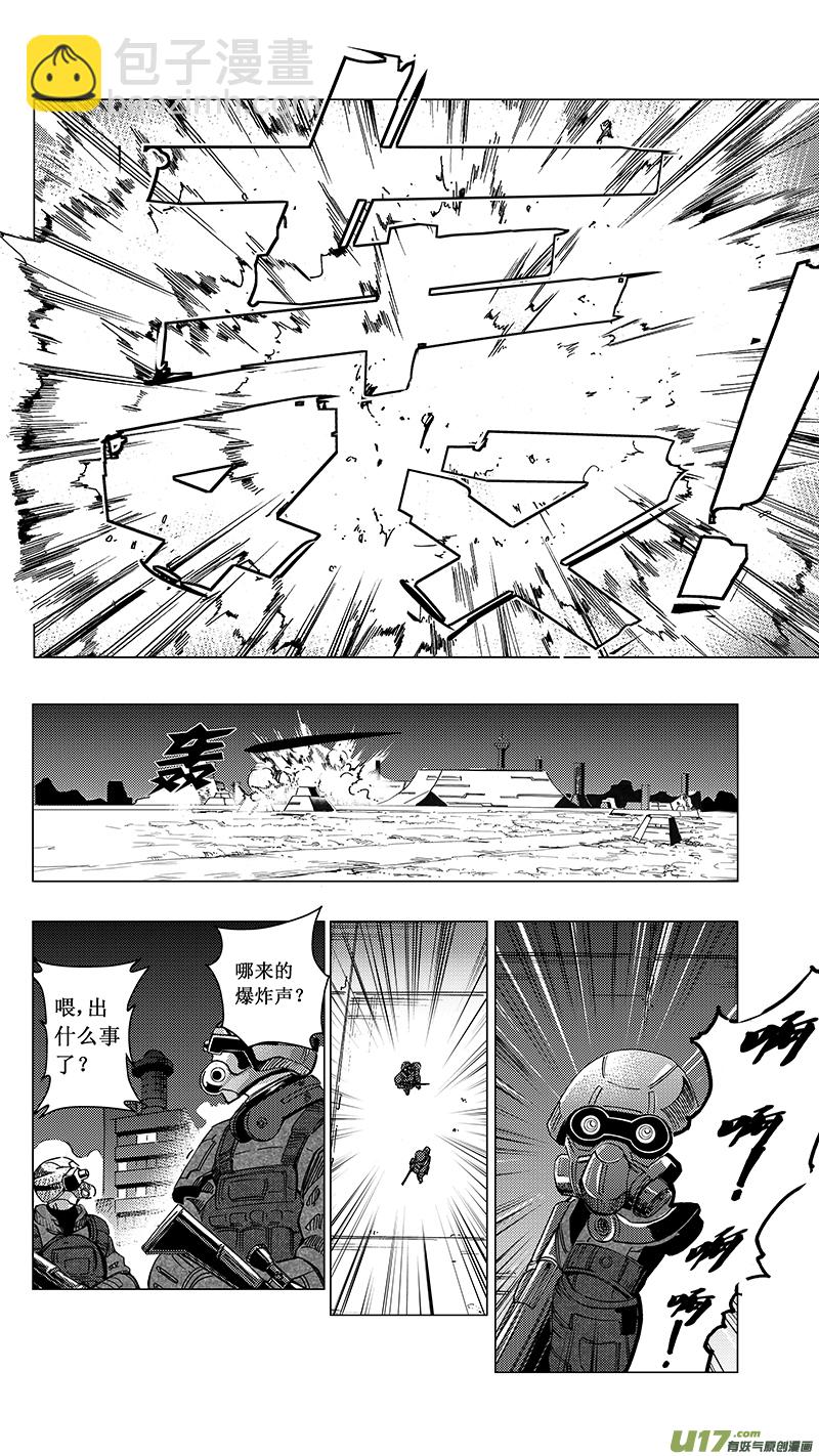 🍶雏蜂 33_MI 18: 敌袭（上） 第2页