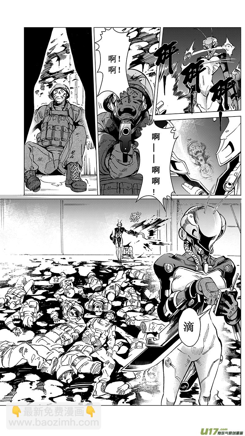 🍶雏蜂 33_MI 18: 敌袭（上） 第5页