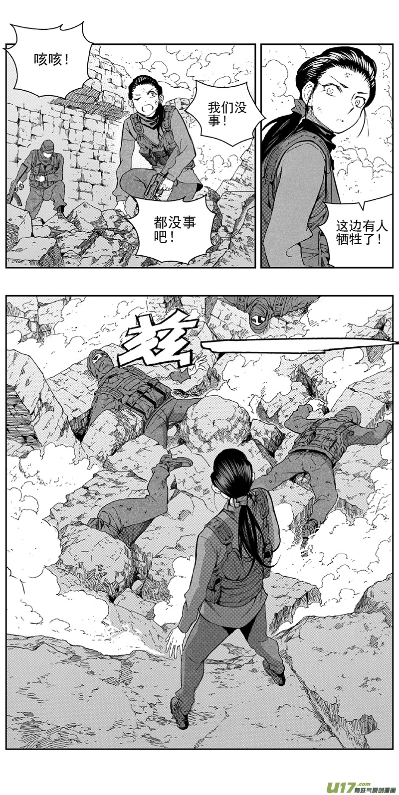 🍶雏蜂 346：第三部175重生（其九） 第1页