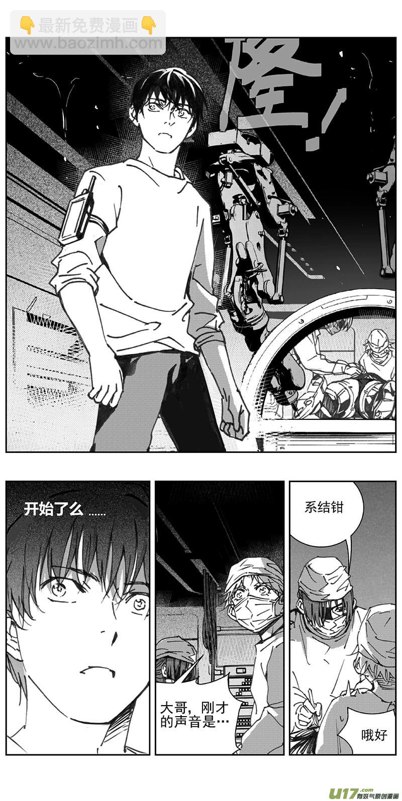 🍶雏蜂 346：第三部175重生（其九） 第12页