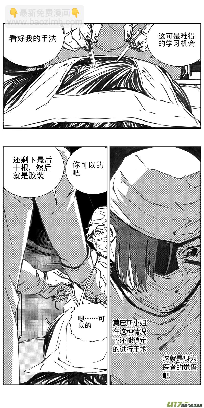 🍶雏蜂 346：第三部175重生（其九） 第13页