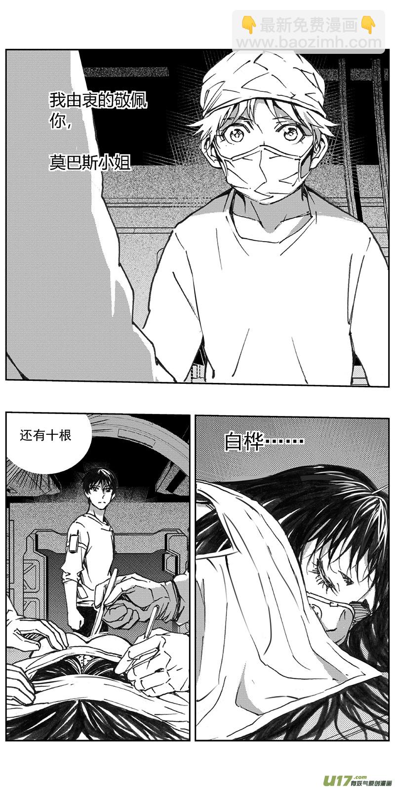 🍶雏蜂 346：第三部175重生（其九） 第14页