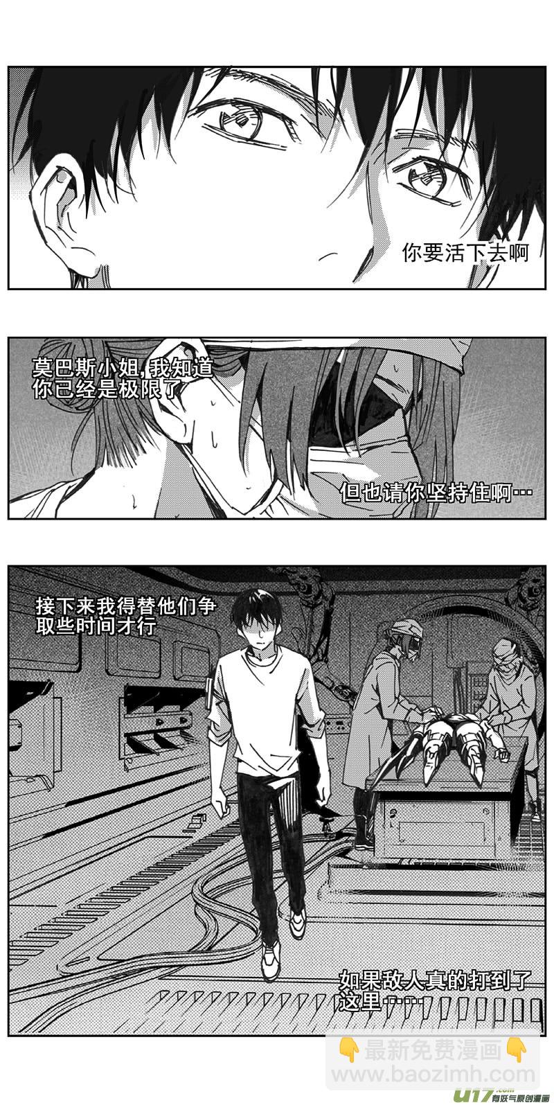 🍶雏蜂 346：第三部175重生（其九） 第15页