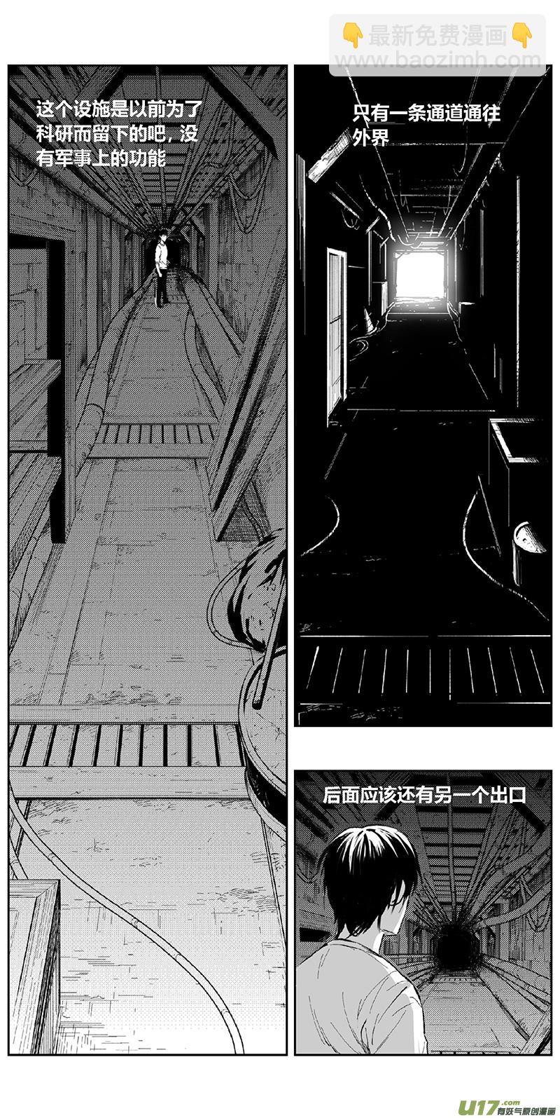 🍶雏蜂 346：第三部175重生（其九） 第16页