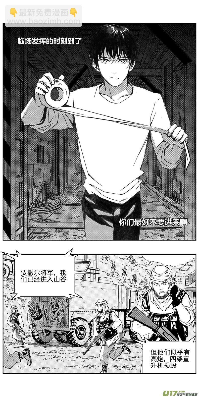 🍶雏蜂 346：第三部175重生（其九） 第17页