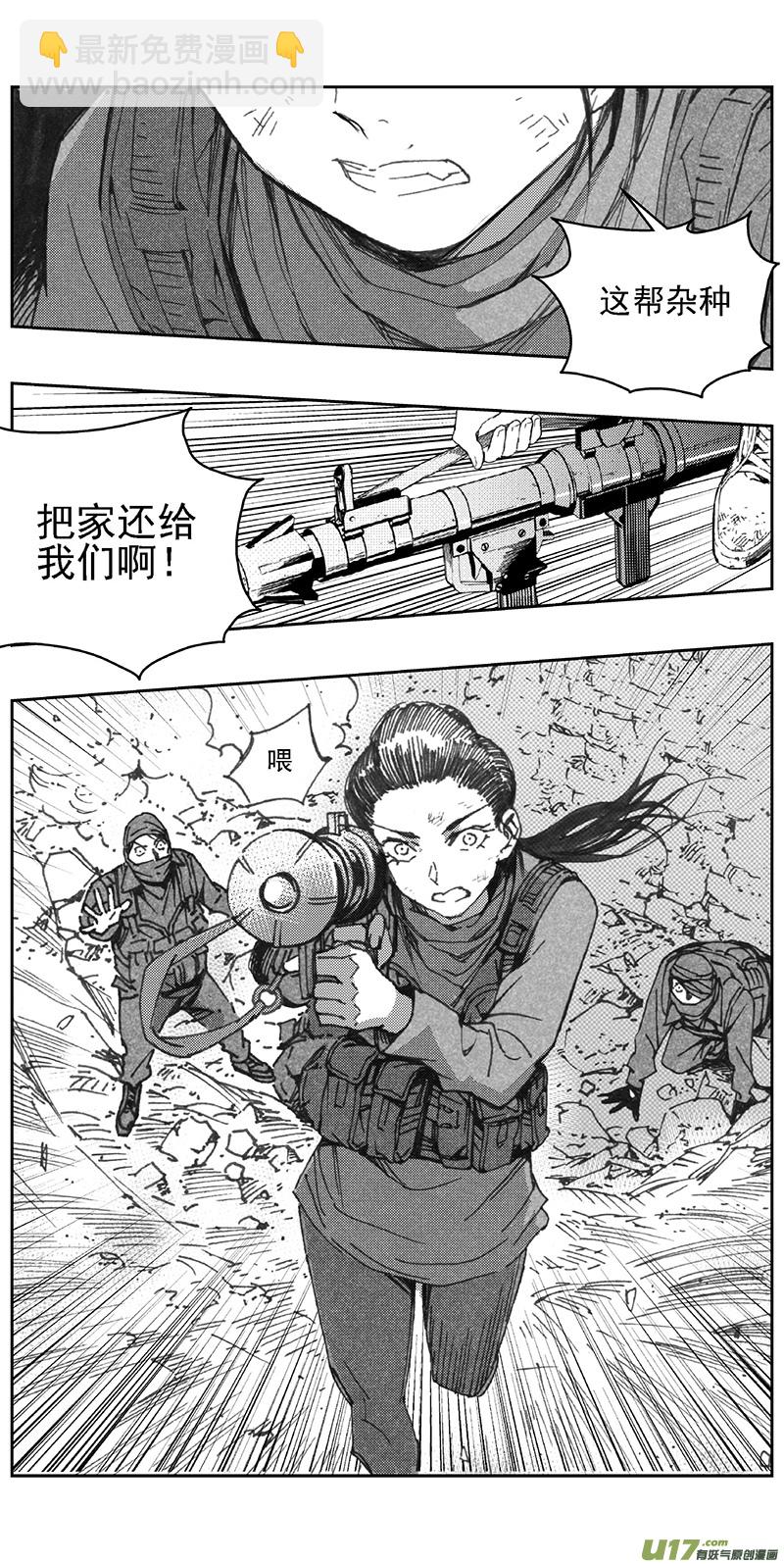 🍶雏蜂 346：第三部175重生（其九） 第2页