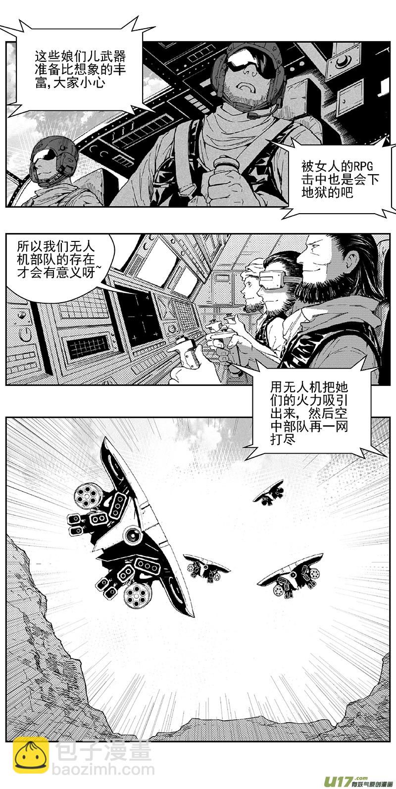 🍶雏蜂 346：第三部175重生（其九） 第5页