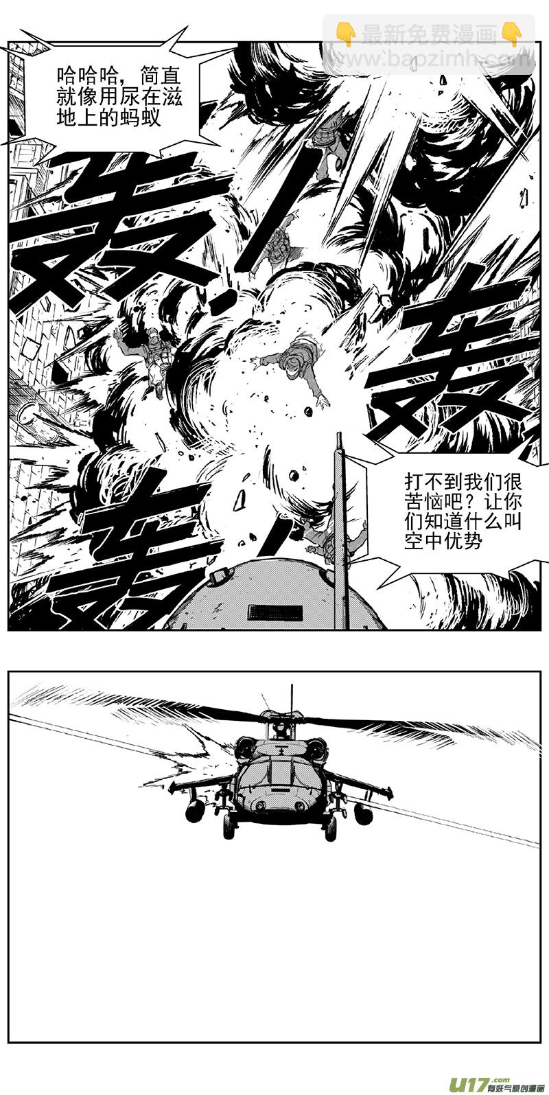 🍶雏蜂 346：第三部175重生（其九） 第7页