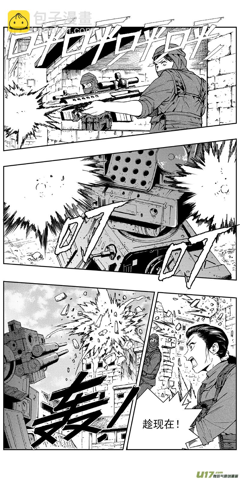 🍶雏蜂 348：第三部177重生（其十一） 第12页