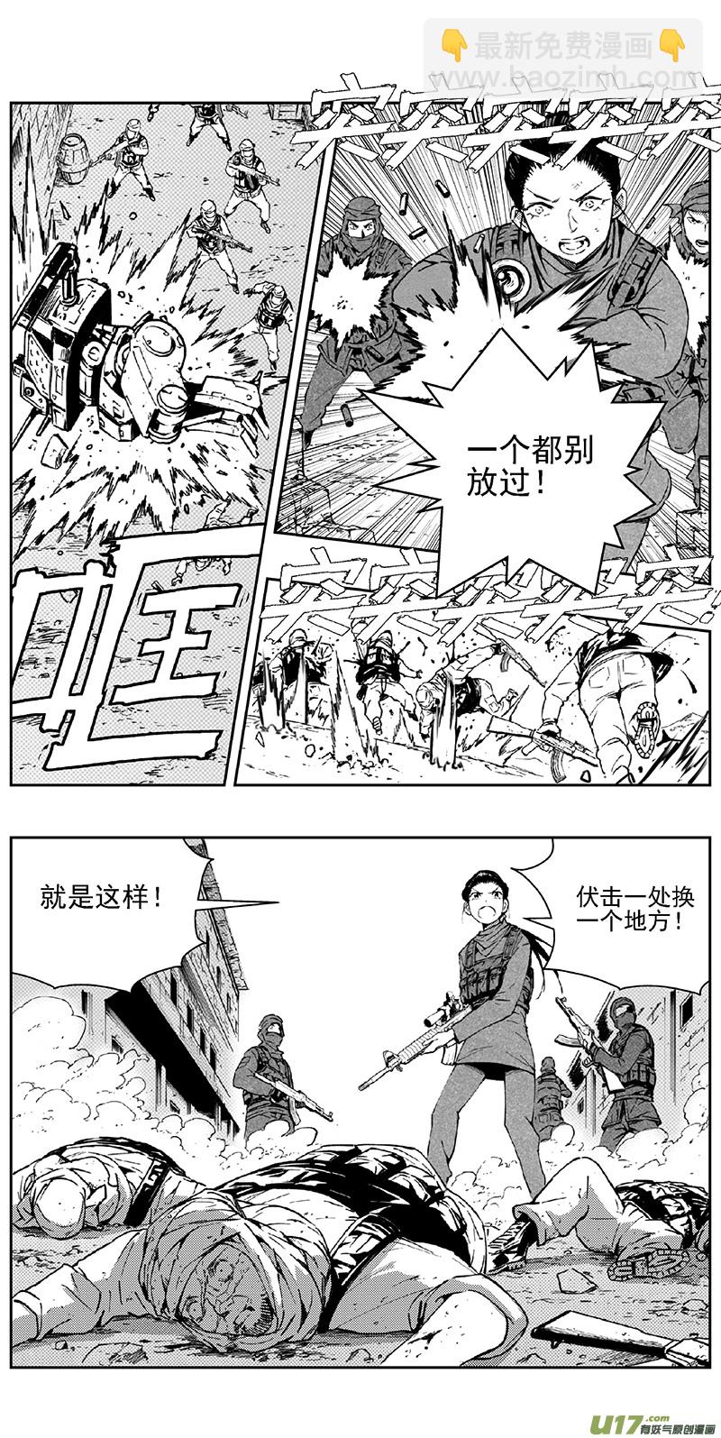 🍶雏蜂 348：第三部177重生（其十一） 第14页