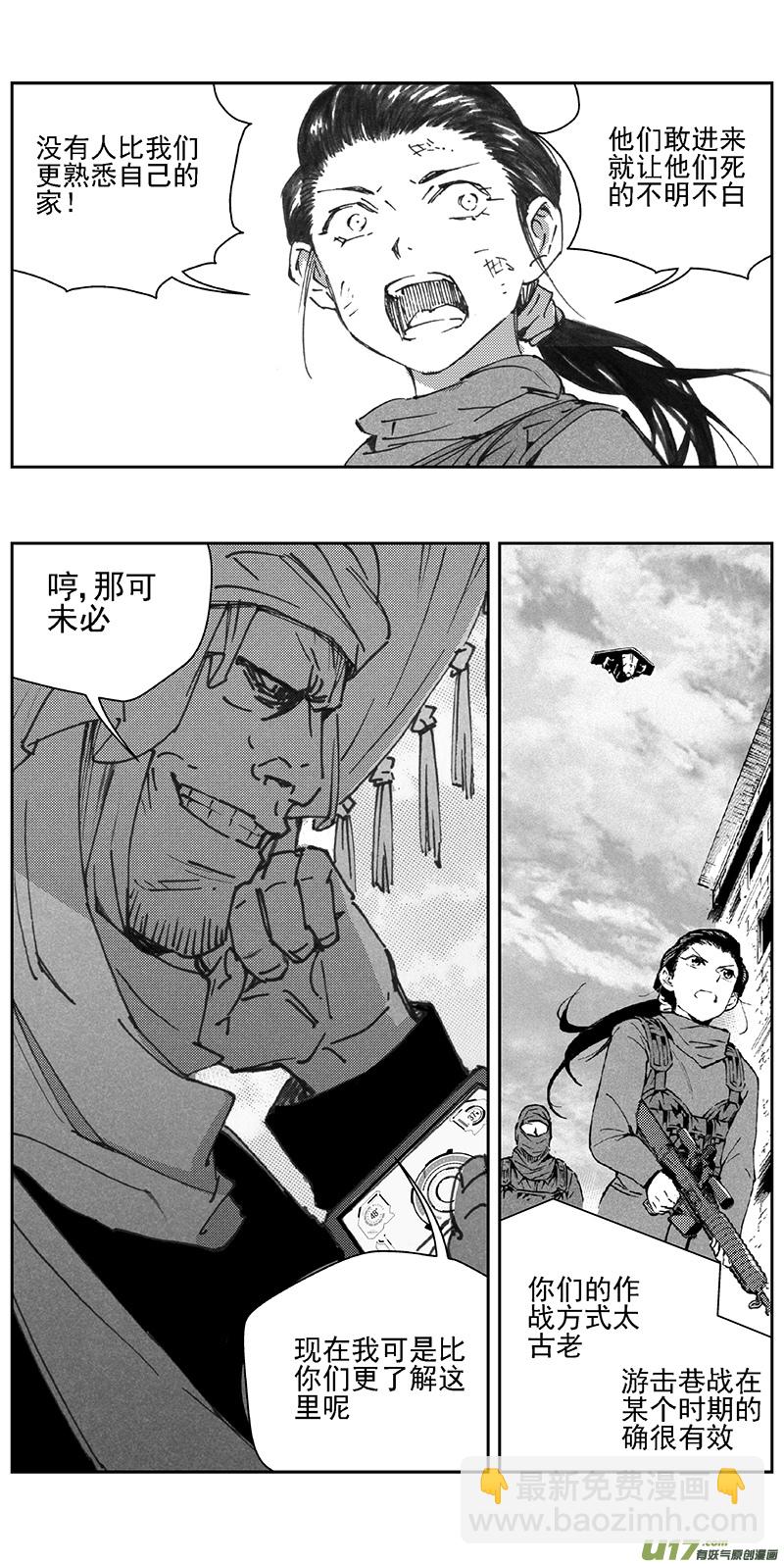🍶雏蜂 348：第三部177重生（其十一） 第15页