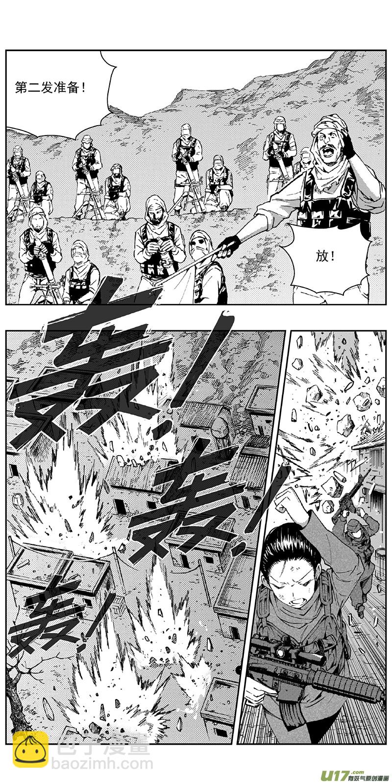 🍶雏蜂 348：第三部177重生（其十一） 第18页