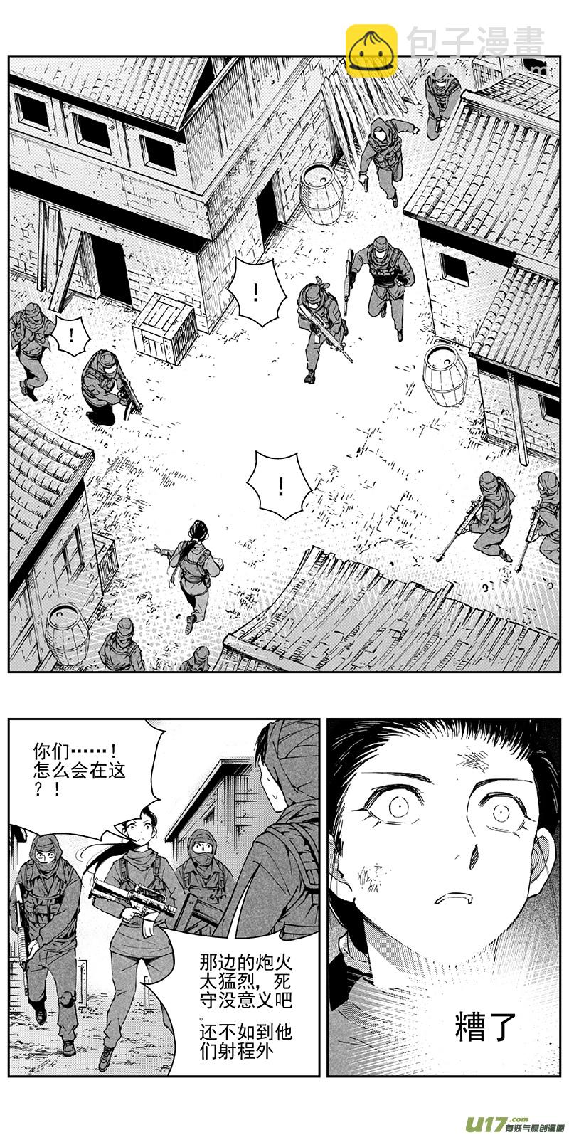 🍶雏蜂 348：第三部177重生（其十一） 第20页