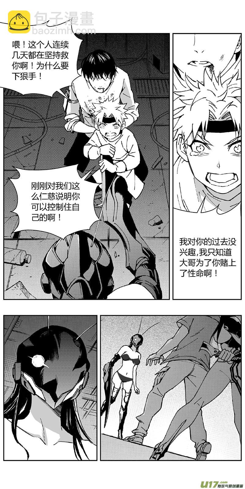 🍶雏蜂 348：第三部177重生（其十一） 第4页