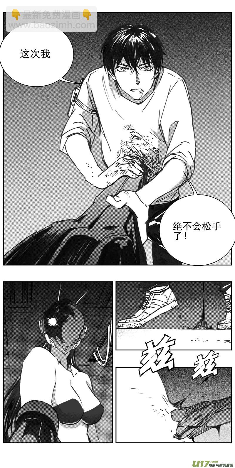 🍶雏蜂 348：第三部177重生（其十一） 第7页