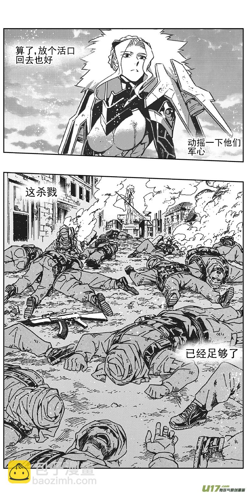 🍶雏蜂 350：第三部179重生（其十三） 第11页
