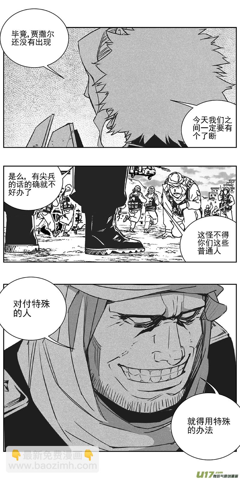 🍶雏蜂 350：第三部179重生（其十三） 第13页