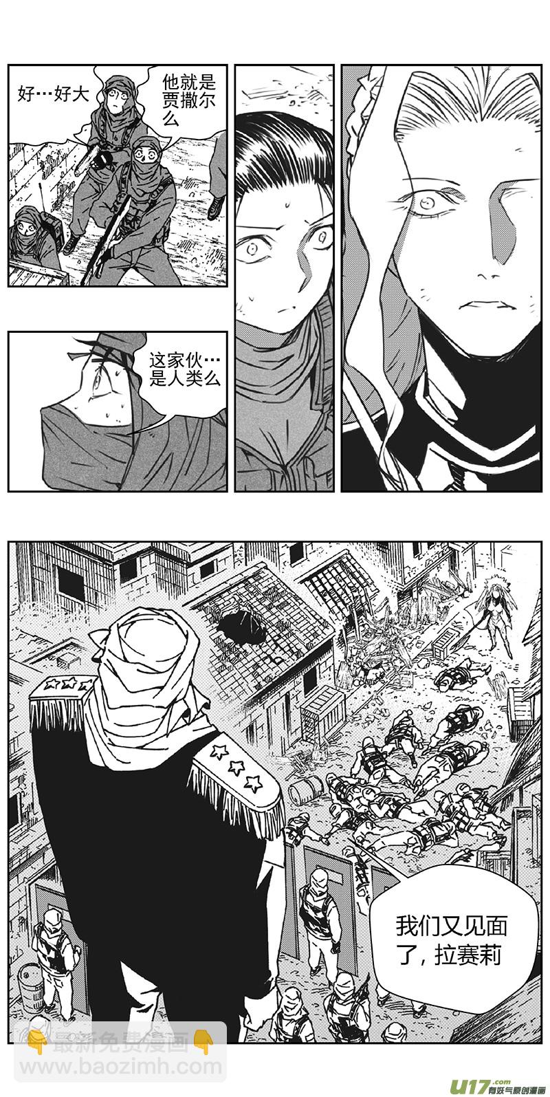 🍶雏蜂 350：第三部179重生（其十三） 第16页