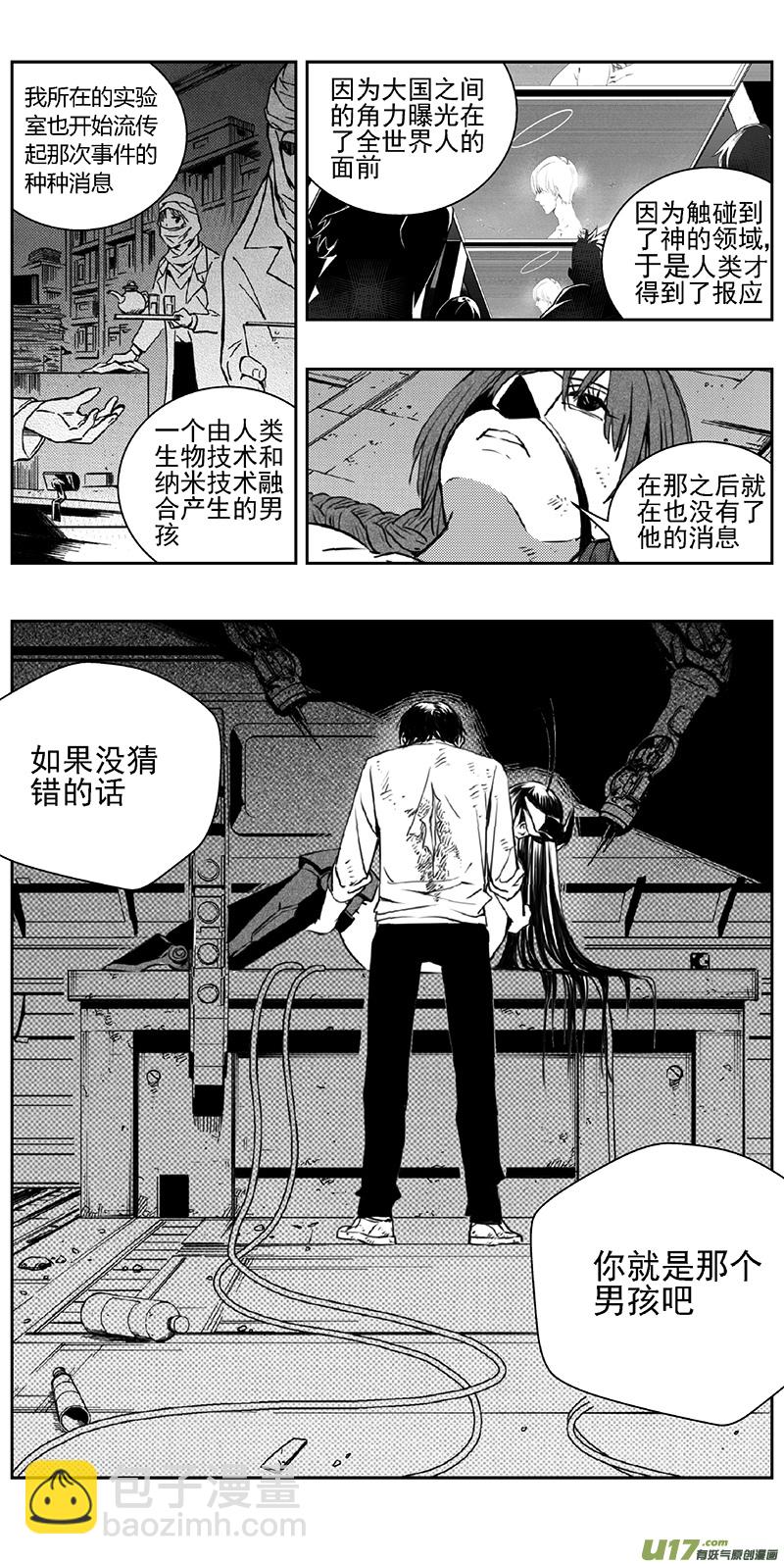 🍶雏蜂 352：第三部181重生（其十五） 第13页