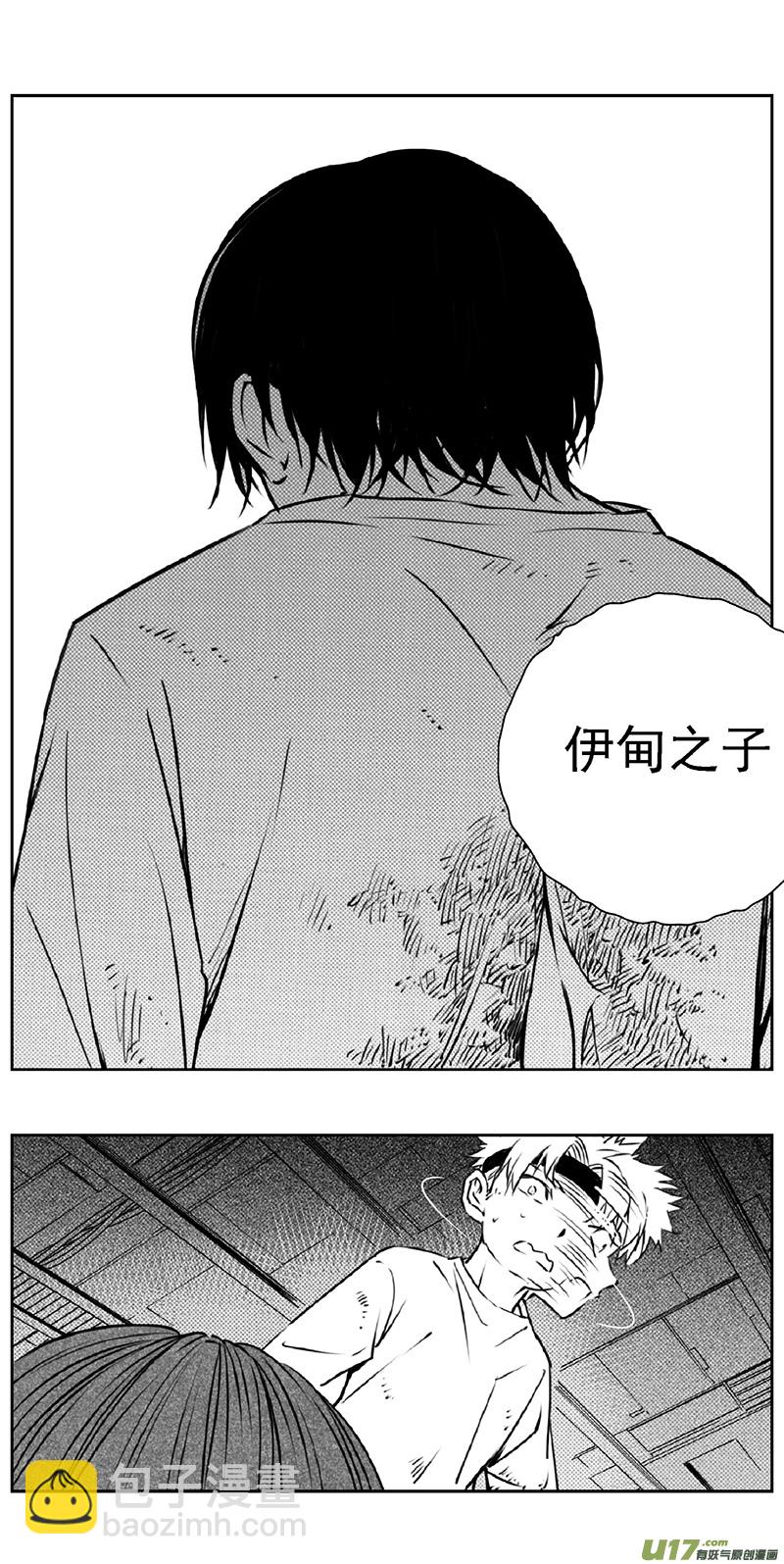 🍶雏蜂 352：第三部181重生（其十五） 第14页