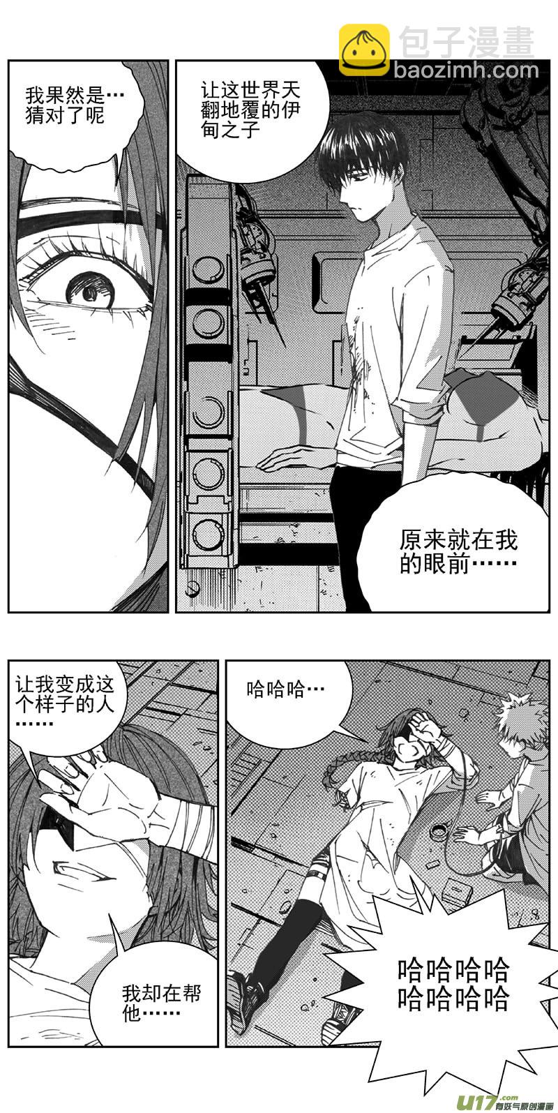 🍶雏蜂 352：第三部181重生（其十五） 第15页