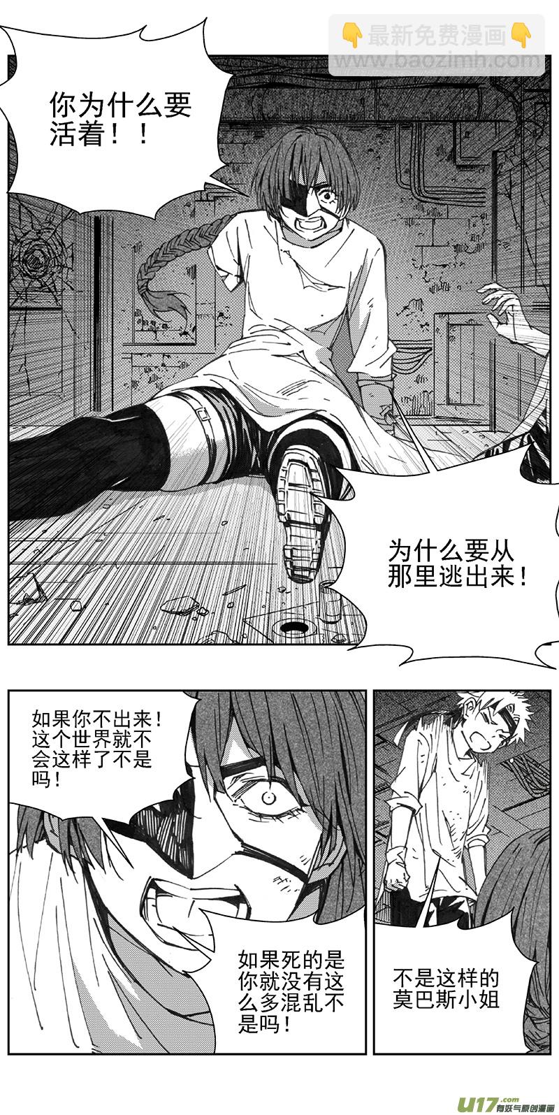 🍶雏蜂 352：第三部181重生（其十五） 第16页