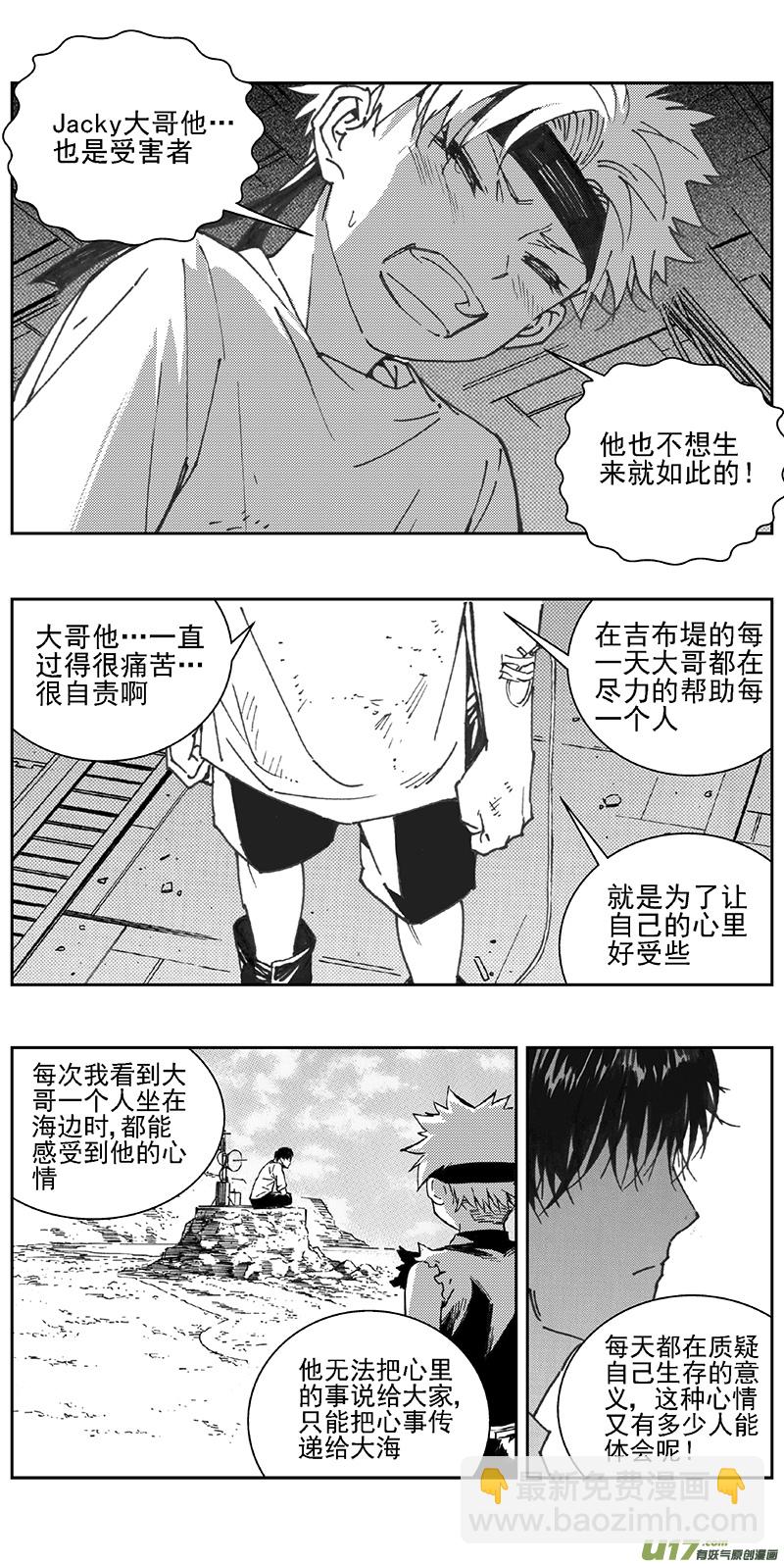 🍶雏蜂 352：第三部181重生（其十五） 第17页
