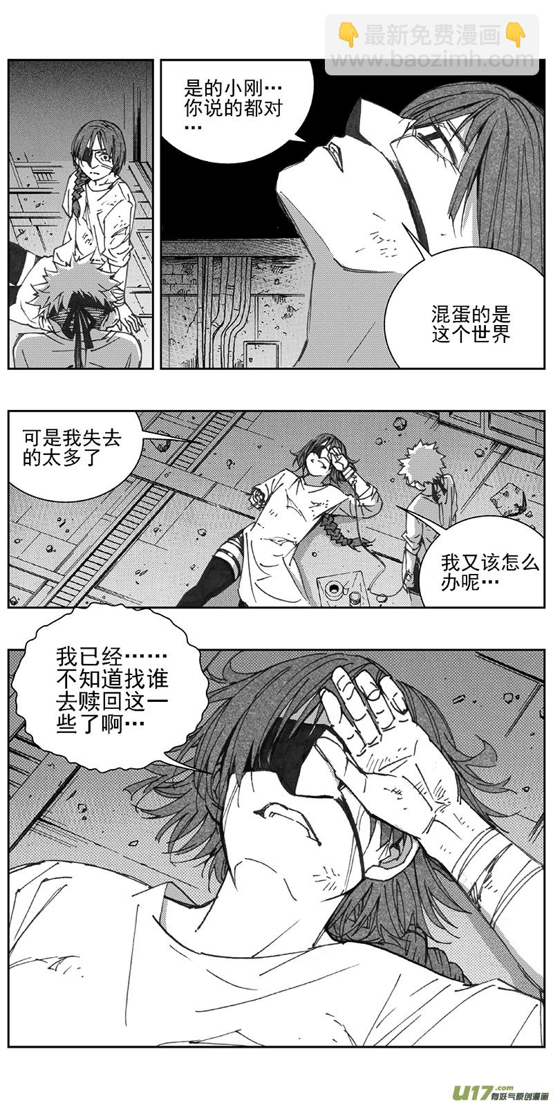 🍶雏蜂 352：第三部181重生（其十五） 第19页