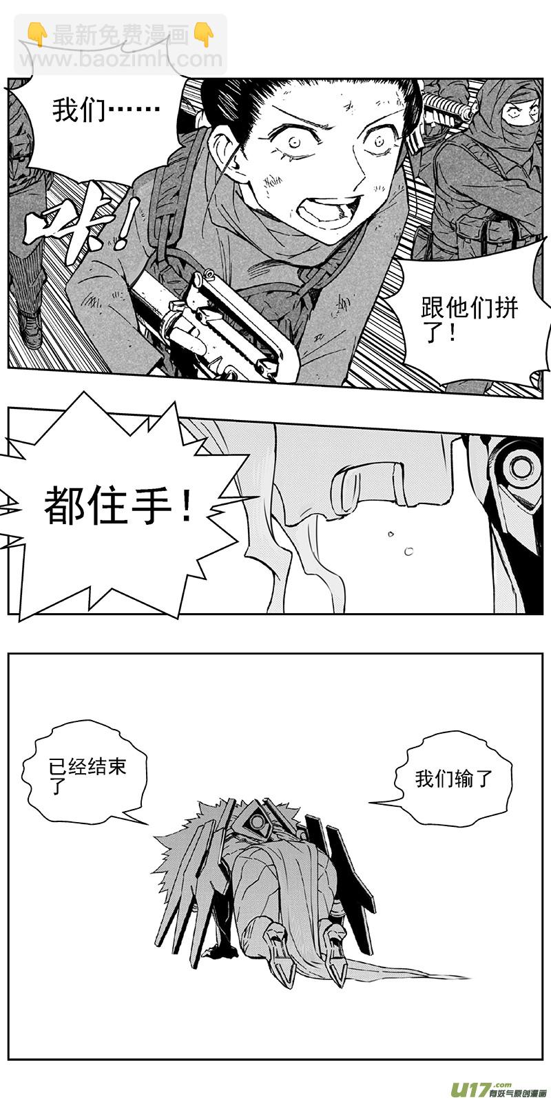 🍶雏蜂 352：第三部181重生（其十五） 第2页