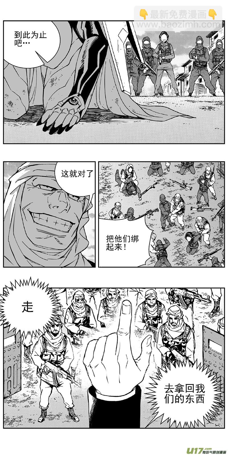 🍶雏蜂 352：第三部181重生（其十五） 第3页