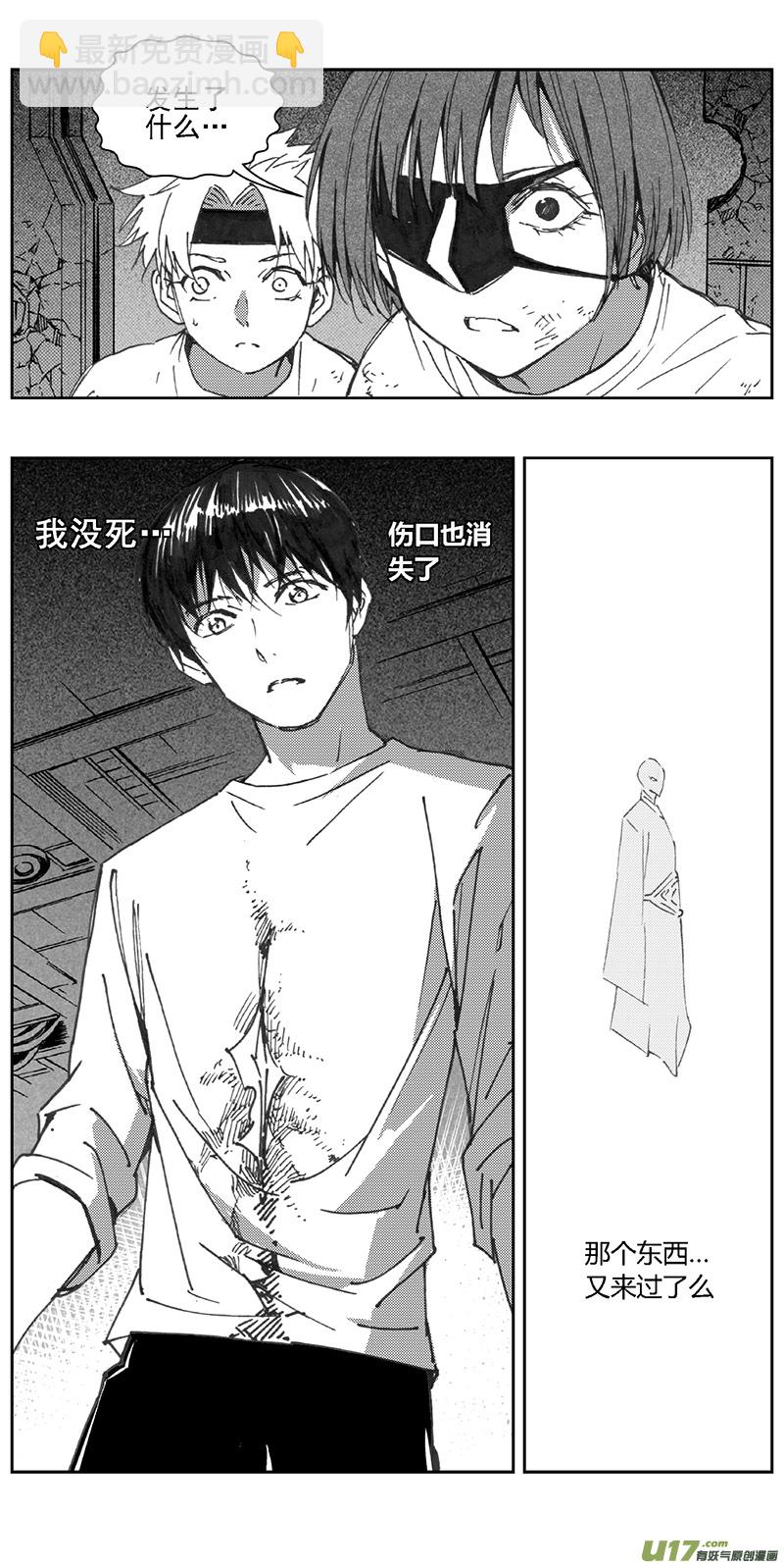 🍶雏蜂 352：第三部181重生（其十五） 第6页