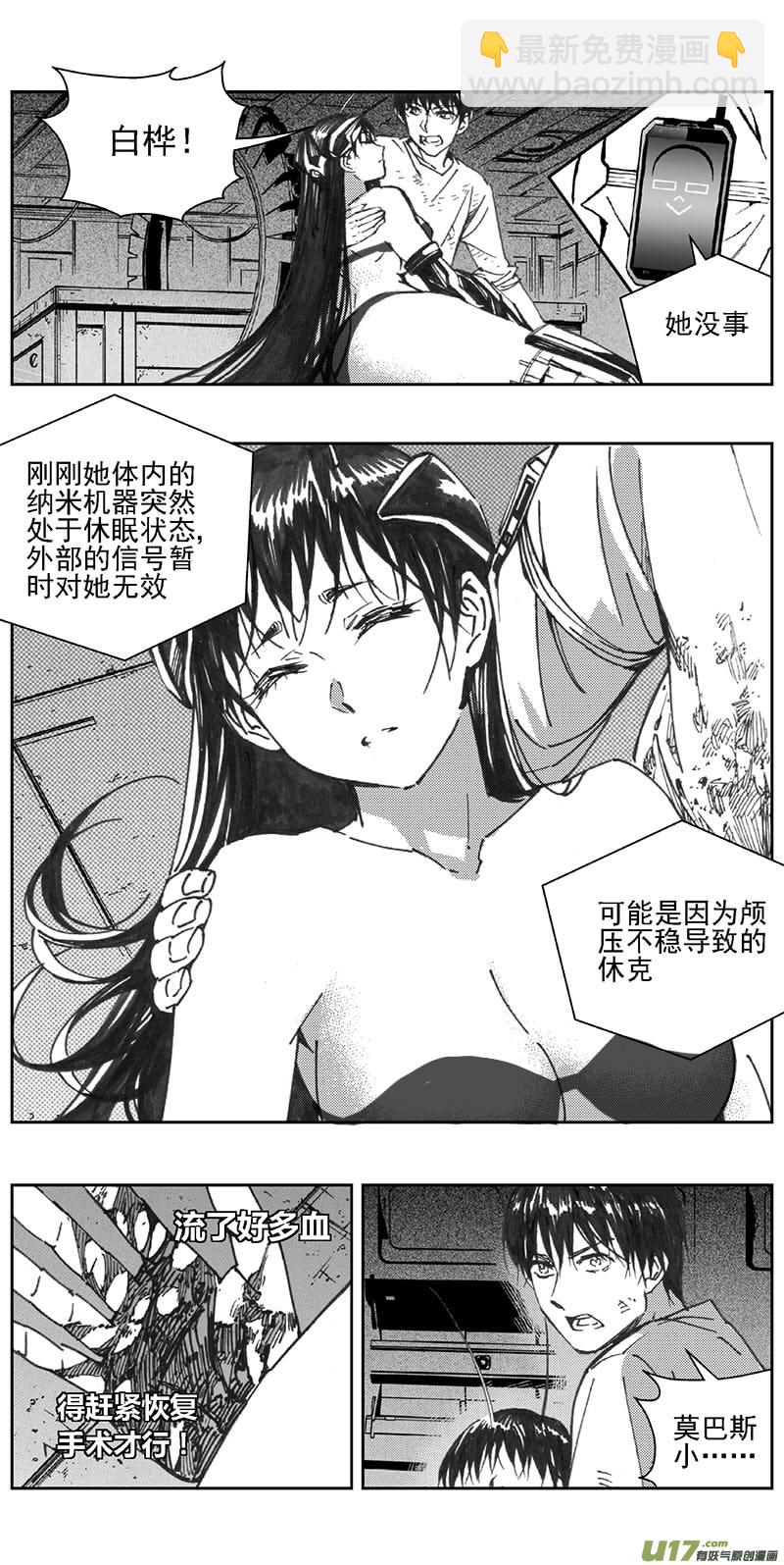 🍶雏蜂 352：第三部181重生（其十五） 第7页