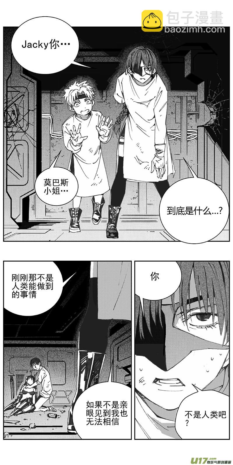 🍶雏蜂 352：第三部181重生（其十五） 第8页