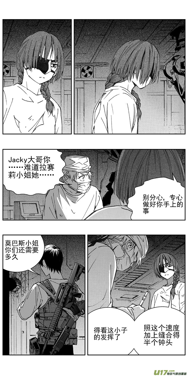 🍶雏蜂 354：第三部183重生（其十七） 第1页