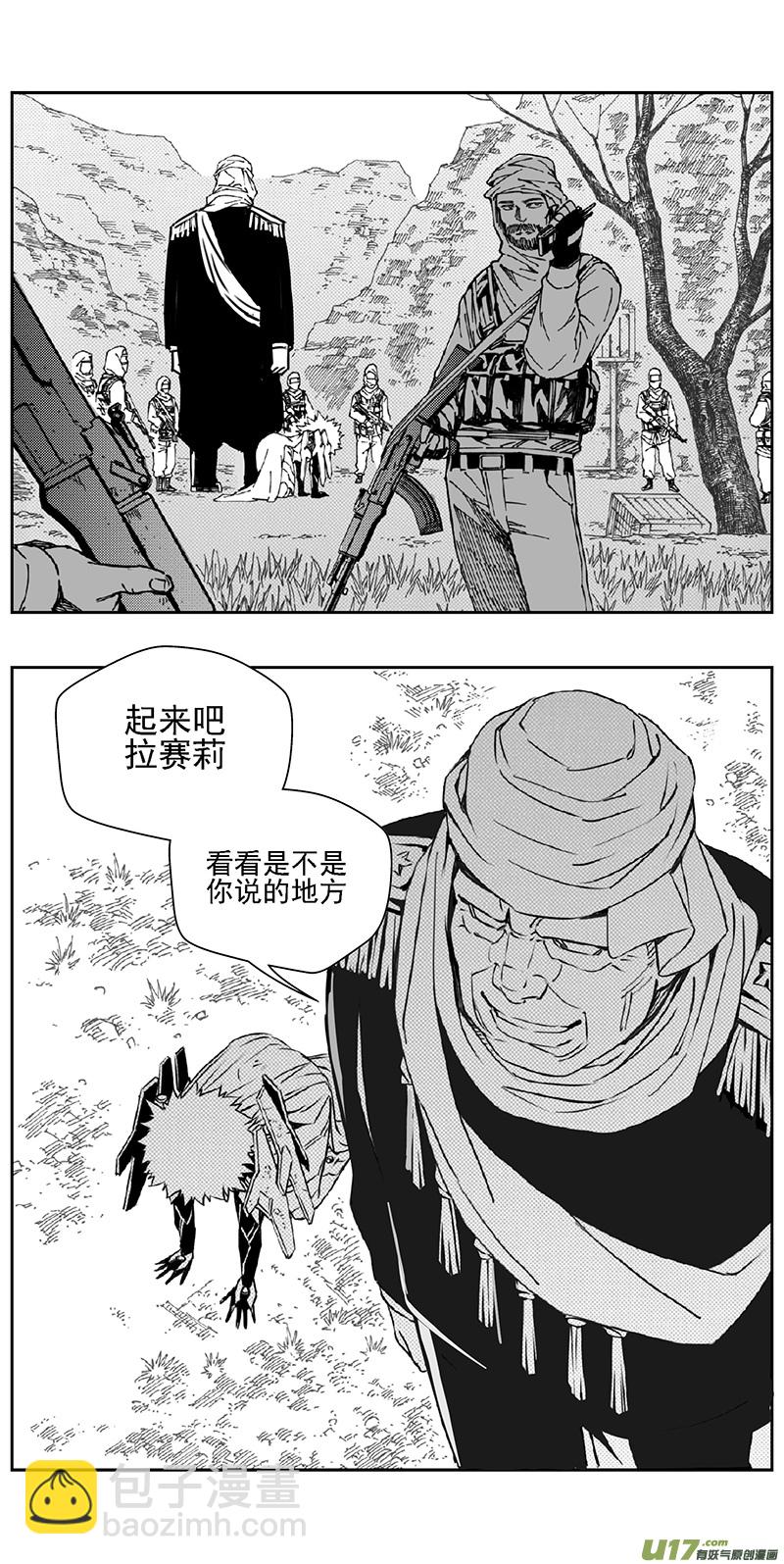 🍶雏蜂 354：第三部183重生（其十七） 第10页
