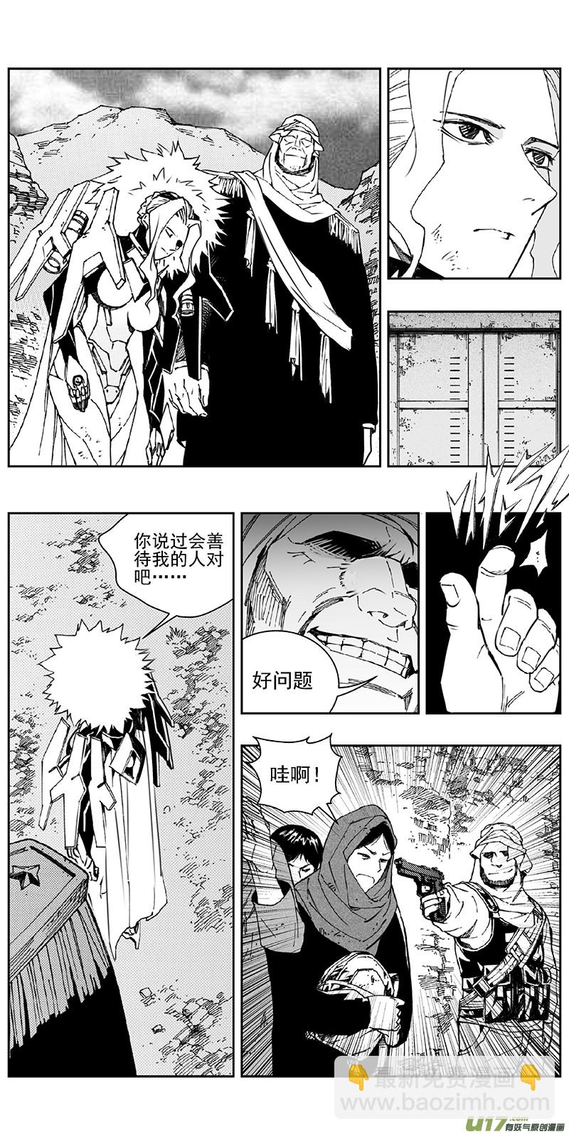 🍶雏蜂 354：第三部183重生（其十七） 第11页