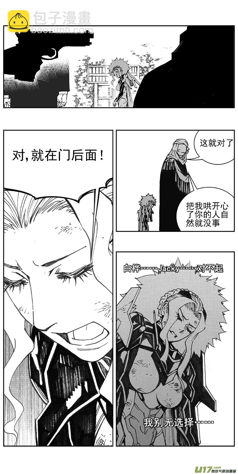 🍶雏蜂 354：第三部183重生（其十七） 第12页