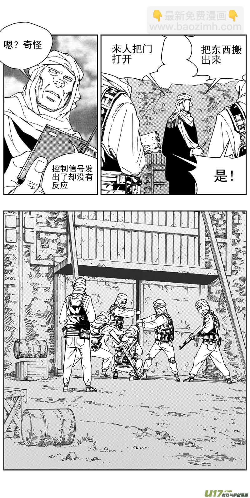 🍶雏蜂 354：第三部183重生（其十七） 第13页