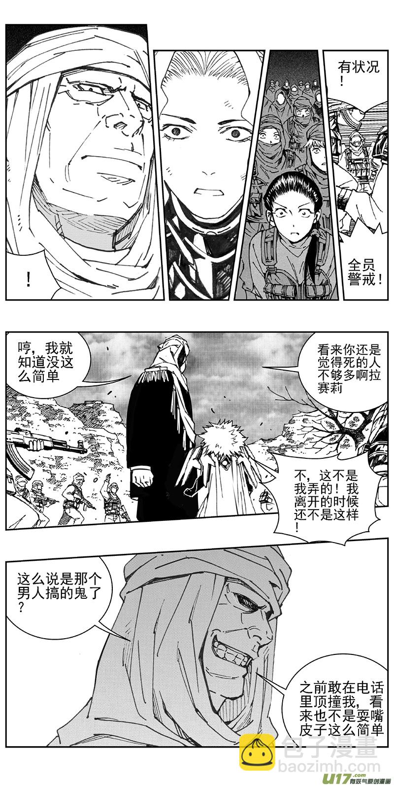 🍶雏蜂 354：第三部183重生（其十七） 第15页