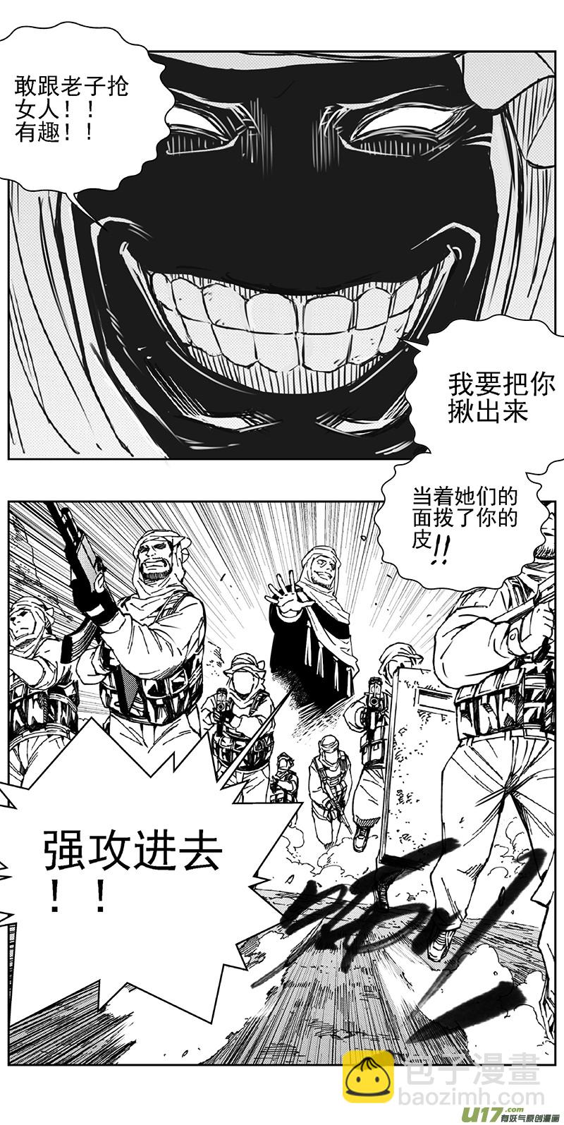 🍶雏蜂 354：第三部183重生（其十七） 第16页