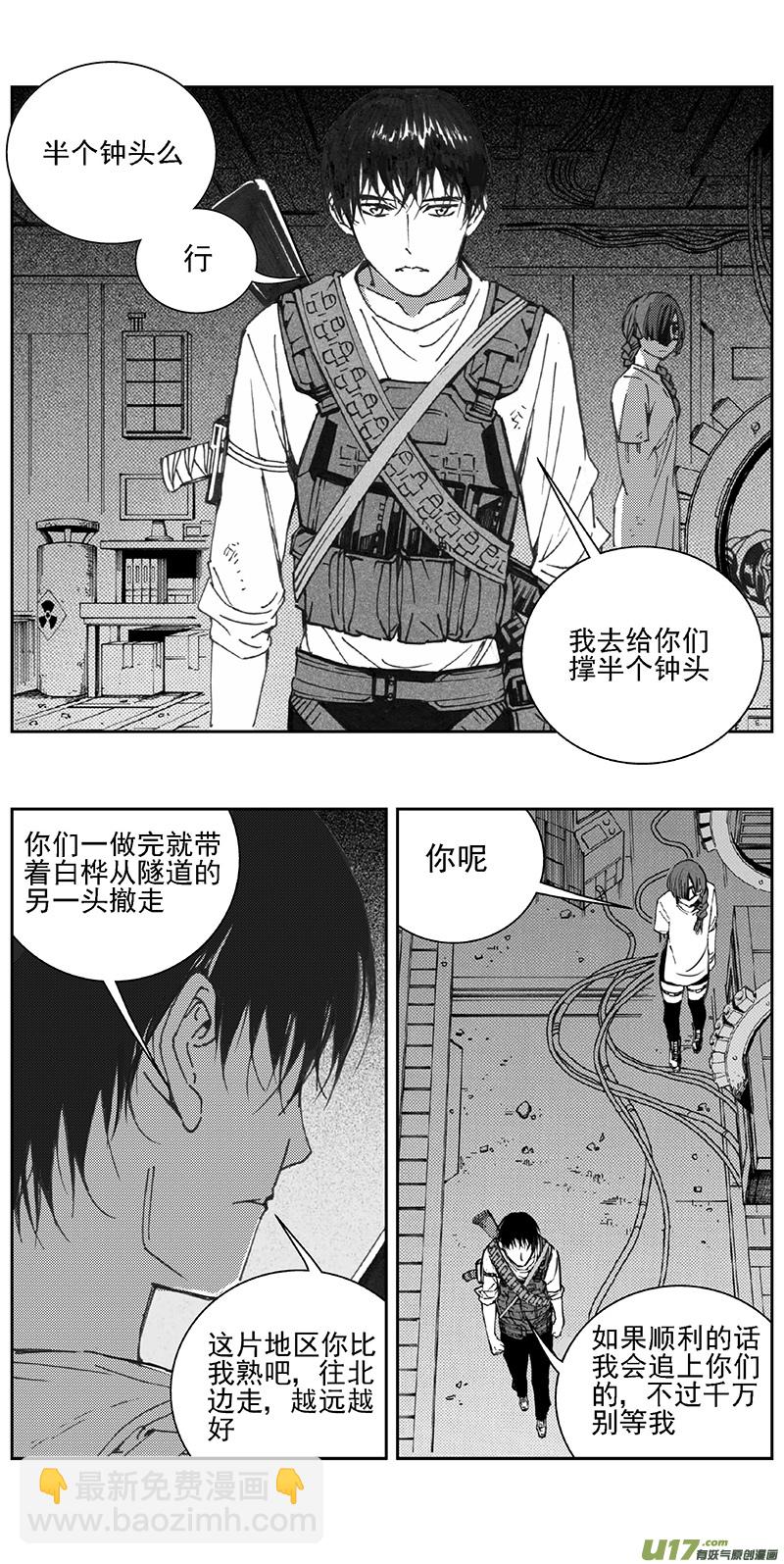 🍶雏蜂 354：第三部183重生（其十七） 第2页