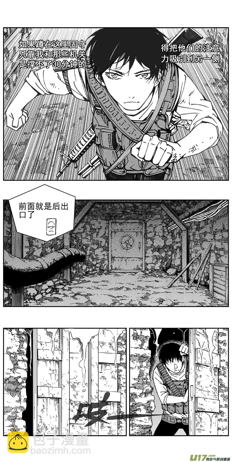 🍶雏蜂 354：第三部183重生（其十七） 第7页
