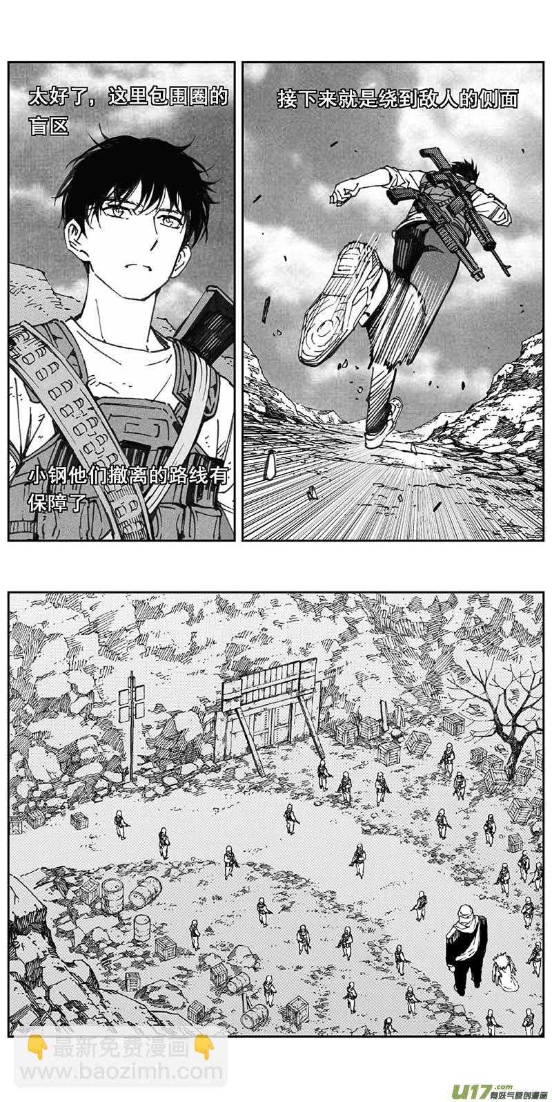 🍶雏蜂 354：第三部183重生（其十七） 第9页