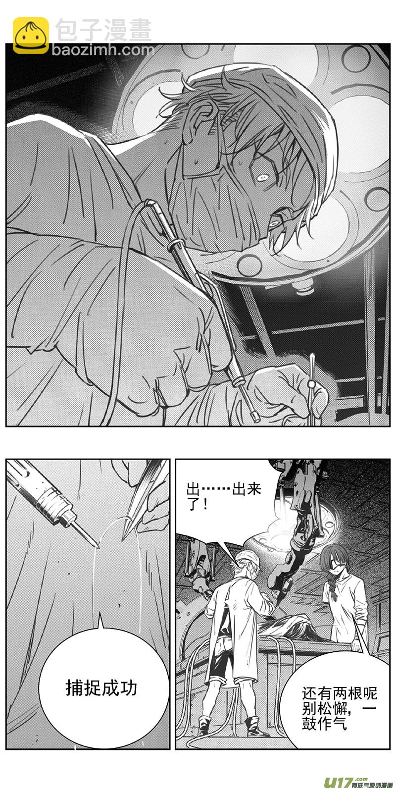 🍶雏蜂 356：第三部185重生（其十九） 第10页