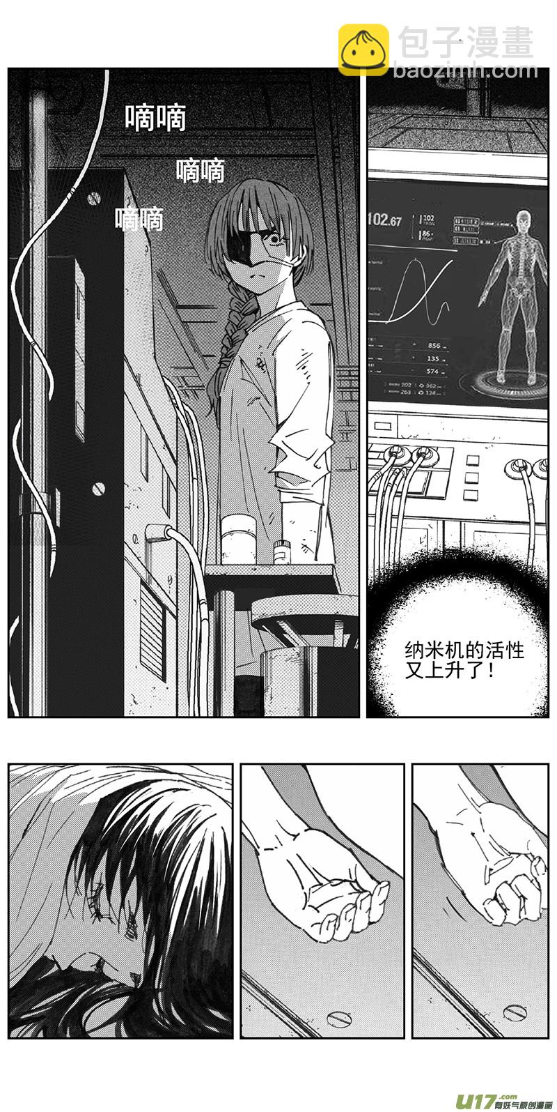 🍶雏蜂 356：第三部185重生（其十九） 第14页