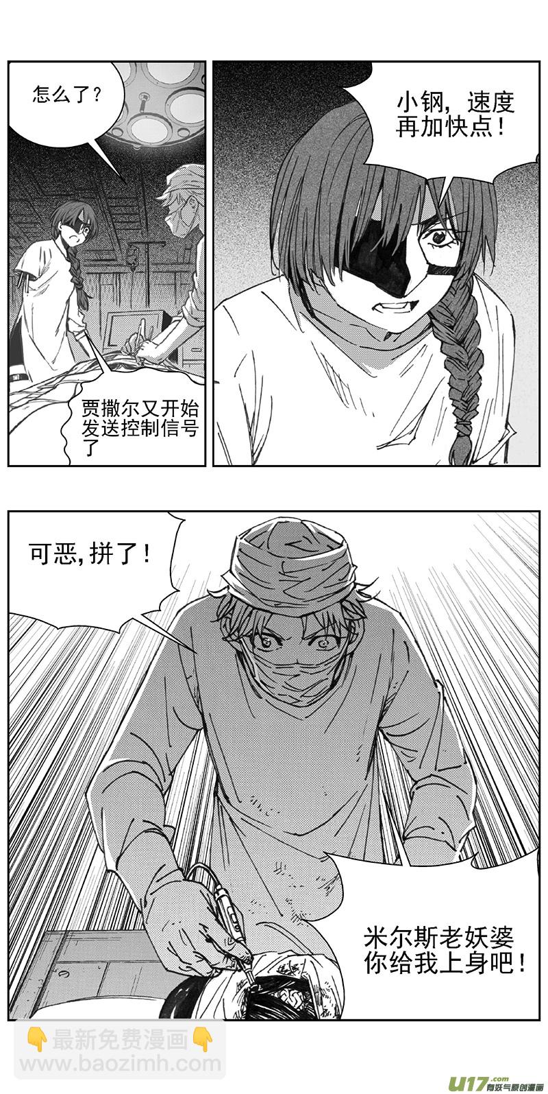 🍶雏蜂 356：第三部185重生（其十九） 第15页